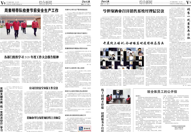 2020年《99905cm银河月报》第二期