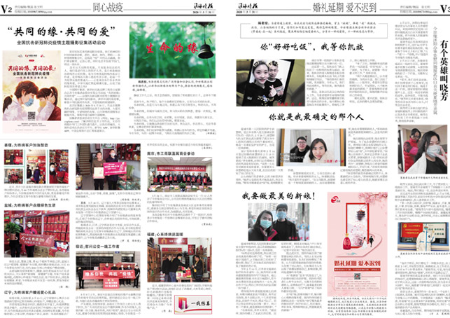 2020年《99905cm银河月报》第三期