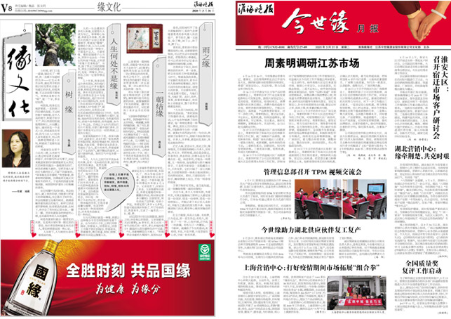 2020年《99905cm银河月报》第三期