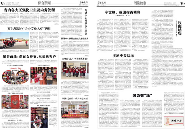 2020年《99905cm银河月报》第三期