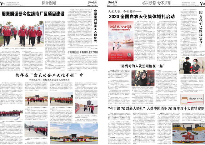 2020年《99905cm银河月报》第四期