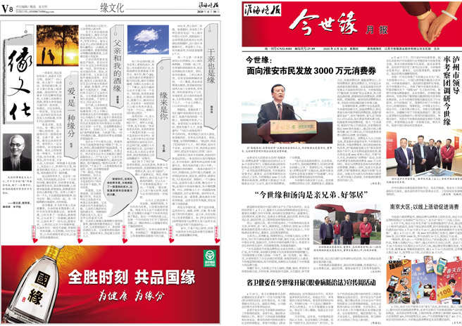 2020年《99905cm银河月报》第四期