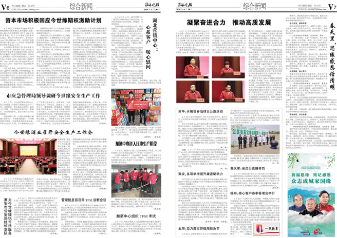 2020年《99905cm银河月报》第四期