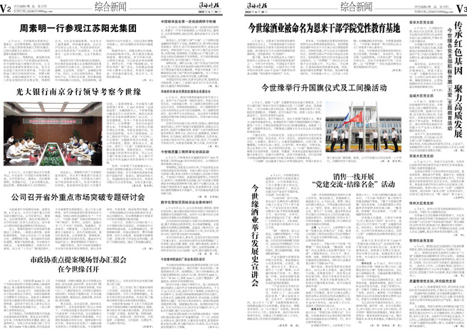 2020年《99905cm银河月报》第六期