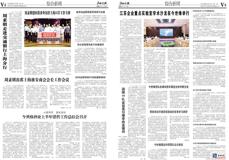 2020年《99905cm银河月报》第七期