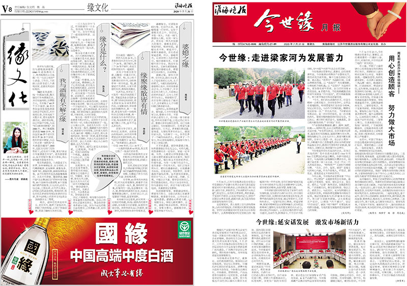 2020年《99905cm银河月报》第七期