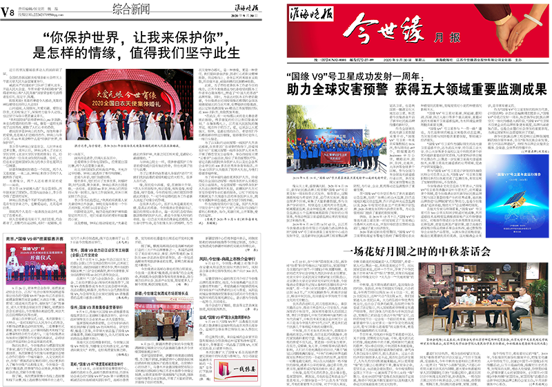 2020年《99905cm银河月报》第九期