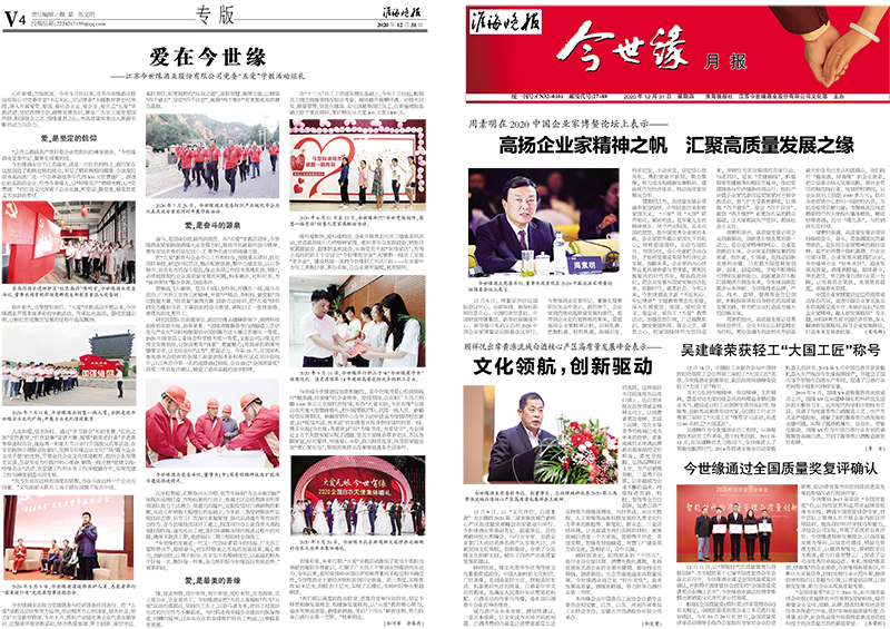 2020年《99905cm银河月报》第十二期