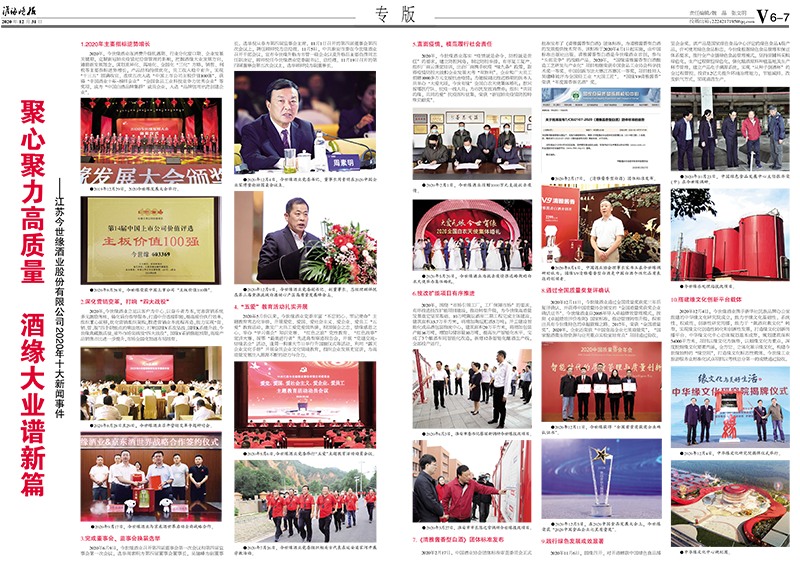 2020年《99905cm银河月报》第十二期