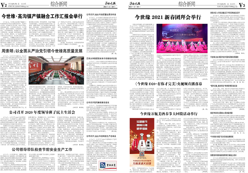 2021年《99905cm银河月报》第二期
