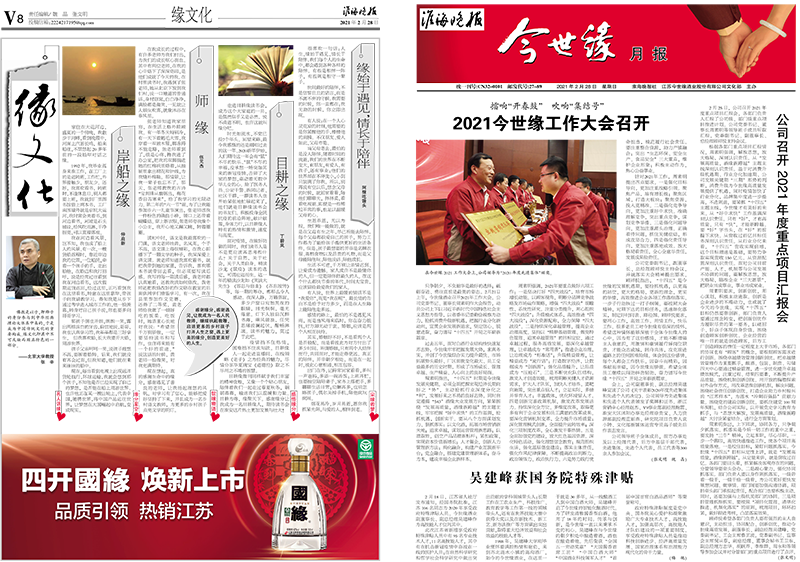 2021年《99905cm银河月报》第二期