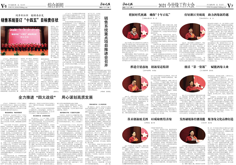 2021年《99905cm银河月报》第二期