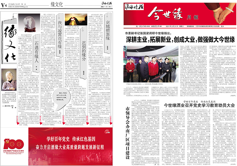 2021年《99905cm银河月报》第三期