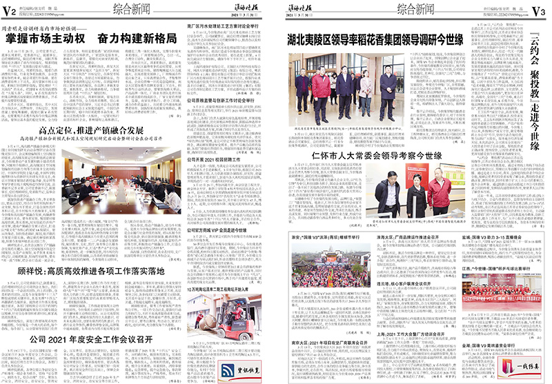 2021年《99905cm银河月报》第三期