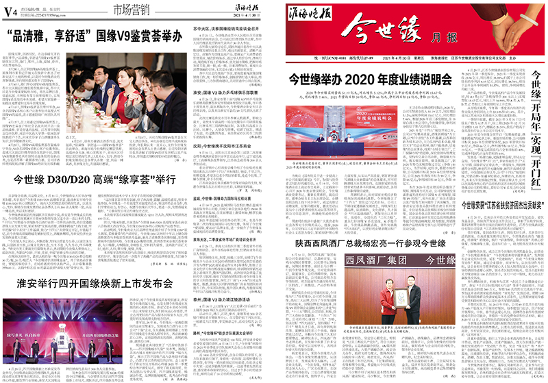 2021年《99905cm银河月报》第四期