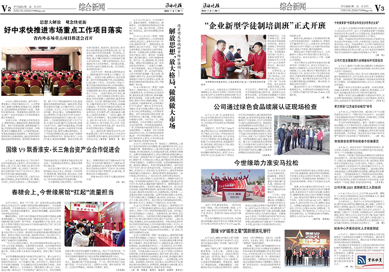 2021年《99905cm银河月报》第四期