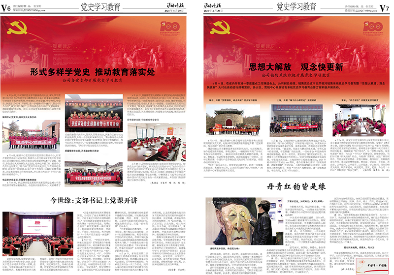 2021年《99905cm银河月报》第四期