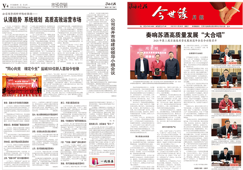 2021年《99905cm银河月报》第十一期