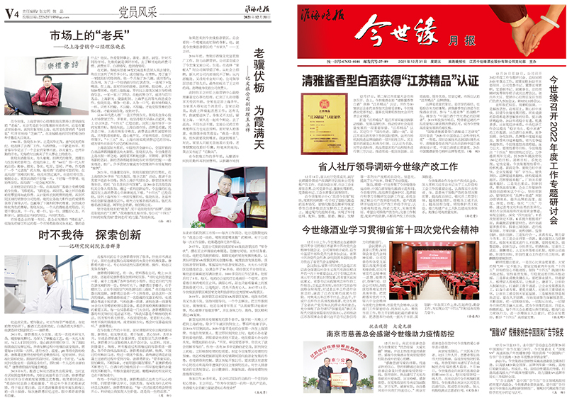 2021年《99905cm银河月报》第十二期