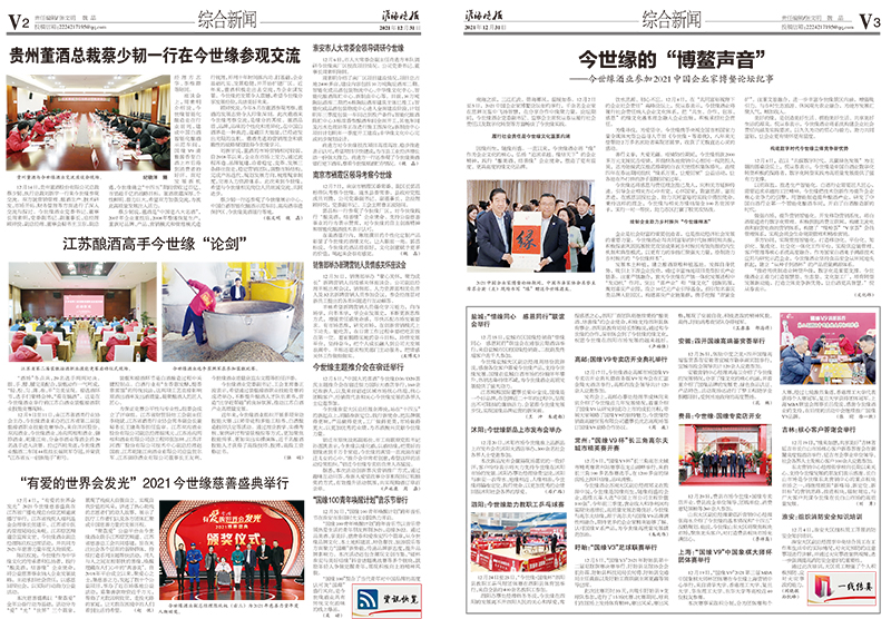 2021年《99905cm银河月报》第十二期