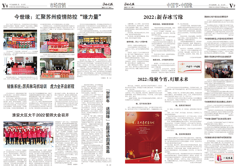 2022年《99905cm银河月报》第二期