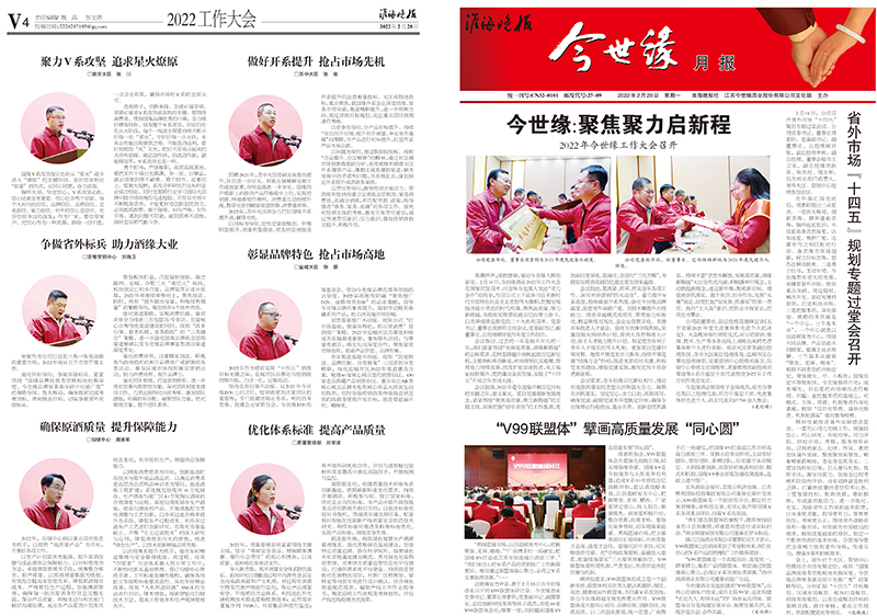 2022年《99905cm银河月报》第二期