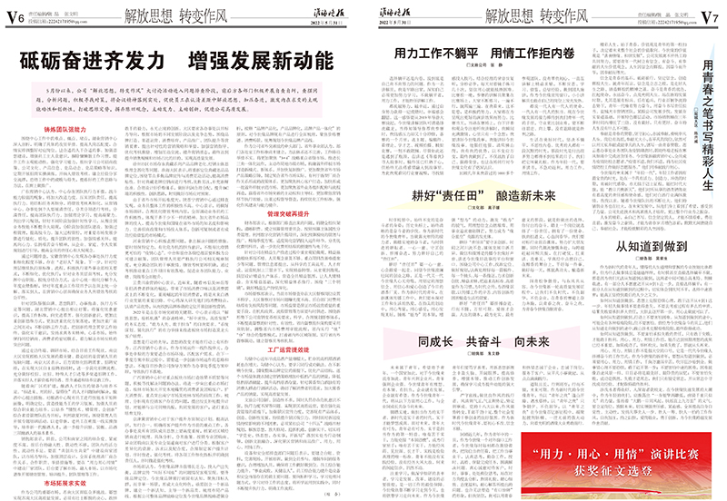 2022年《99905cm银河月报》第五期