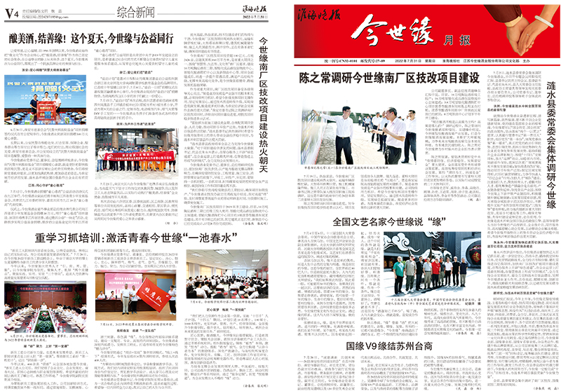 2022年《99905cm银河月报》第七期