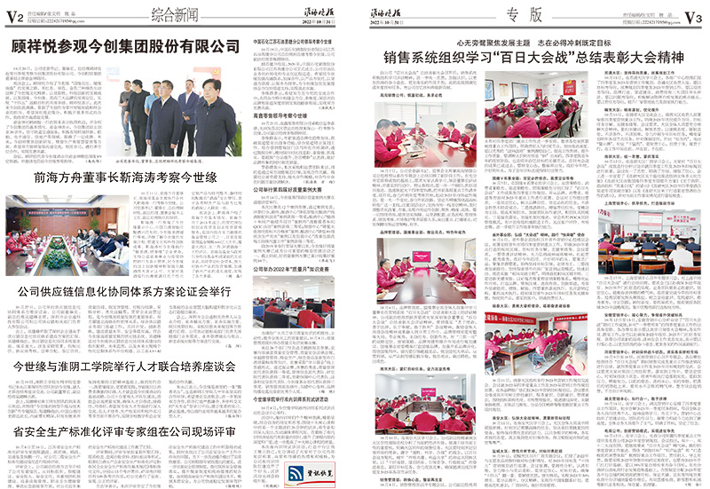 2022年《99905cm银河月报》第十期