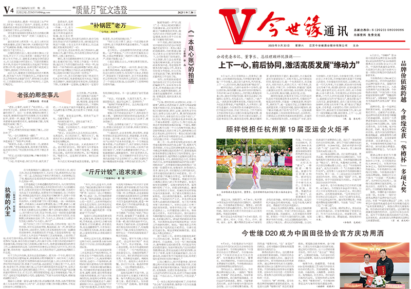 2023年《99905cm银河通讯》第九期