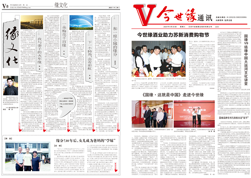 2023年《99905cm银河通讯》第九期