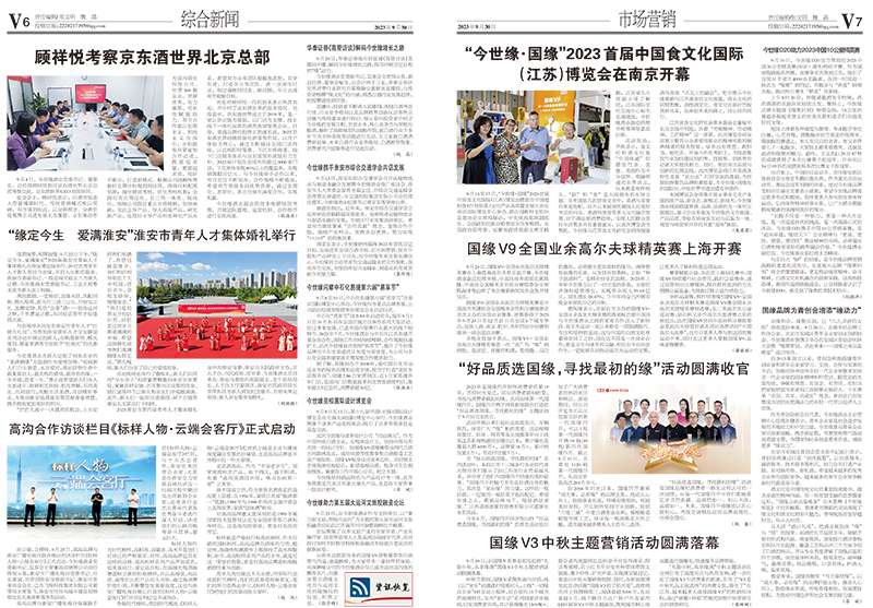 2023年《99905cm银河通讯》第九期